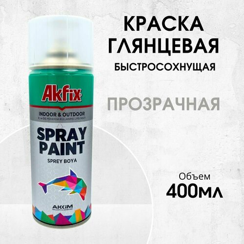 Акриловая аэрозольная краска Akfix Spray Paint, 400 мл, прозрачная глянцевая