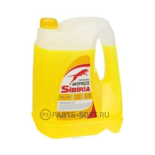 SIBIRIA ANTIFREEZE ОЖ-40 желтый G11 10КГ SIBIRIA 800884 | цена за 1 шт