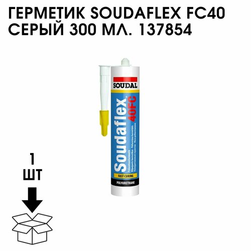 Герметик SOUDAFLEX FC40 Серый 300 МЛ. 137854