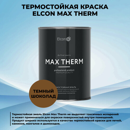Термостойкая краска Elcon Max Therm 0.8 л темный шоколад