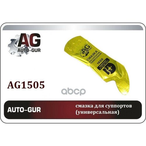 Смазка Auto-Gur 0.005Л. Auto-GUR арт. AG1505