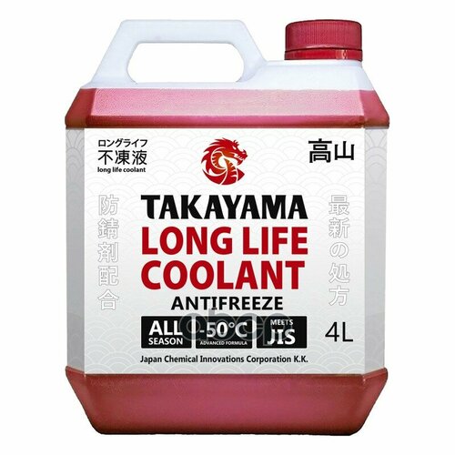 Антифриз Готовый 4Л Takayama Long Life Coolant Red (-50) TAKAYAMA арт. 700508
