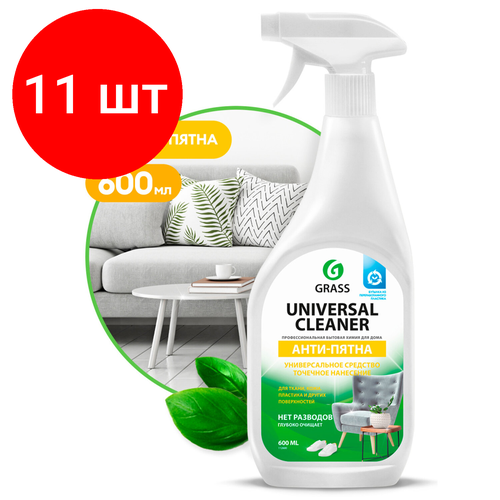 Комплект 11 шт, Универсальное чистящее средство 600 мл GRASS "Universal Cleaner", распылитель, 112600