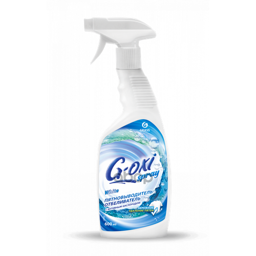 Пятновыводитель-Отбеливатель Для Белых Тканей G-Oxi Spray 600Мл, Шт GraSS арт. 125494