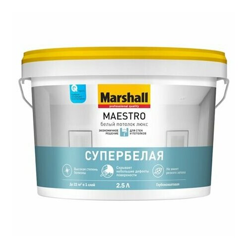 MARSHALL MAESTRO белый потолок люкс краска водно-дисперсионная для потолков, глубокоматовая (2,5л)