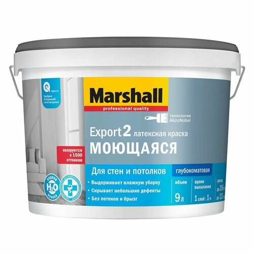 MARSHALL EXPORT 2 моющаяся краска латексная, для стен и потолков, глубокоматовая, база BW (9л)