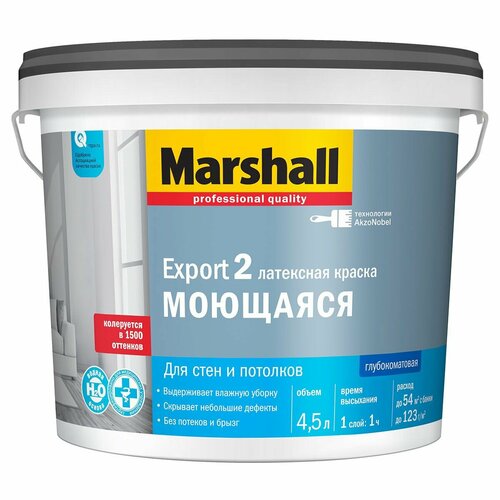 MARSHALL EXPORT 2 моющаяся База для колеровки латексная, для стен и потолков, глубокоматовая, база BC (4,5л)