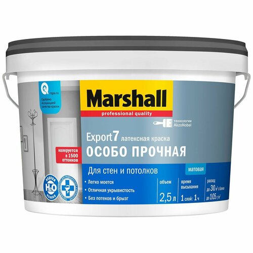 MARSHALL EXPORT 7 особо прочная База для колеровки латексная для стен и потолков, матовая, база BC (2,5л)