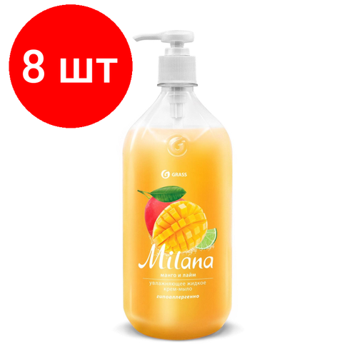 Комплект 8 штук, Крем-мыло жидкое Grass Milana увлажняющее манго и лайм 1000мл