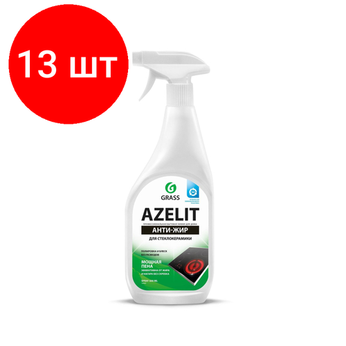 Комплект 13 штук, Средство для чистки плит Grass Azelit cпрей для стеклокерамики 600мл