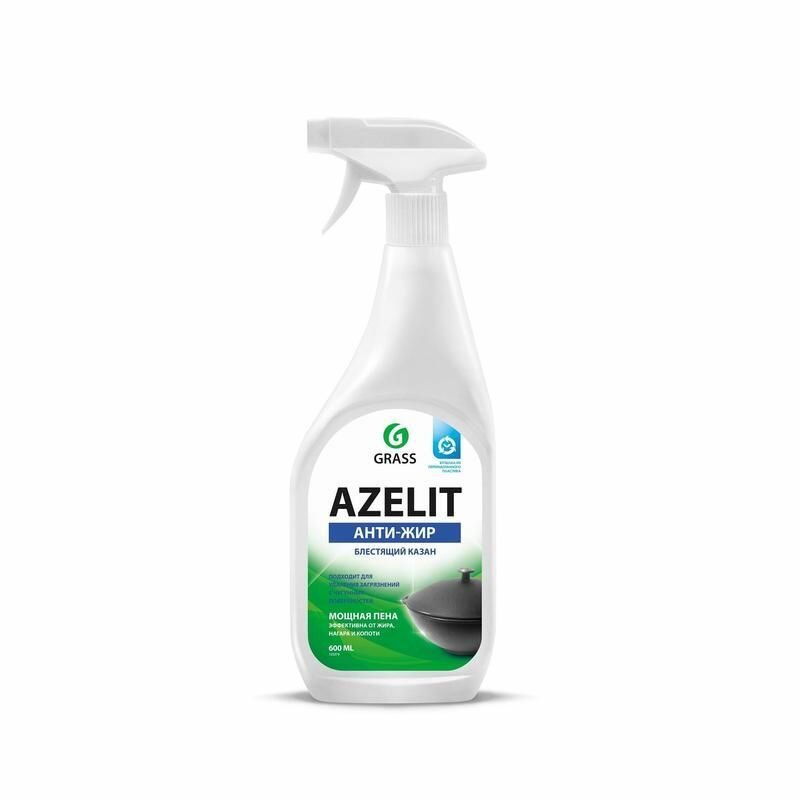Чистящее средство жидкость для удаления жира для кухни GRASS Азелит AZELIT казан спрей, 600 мл