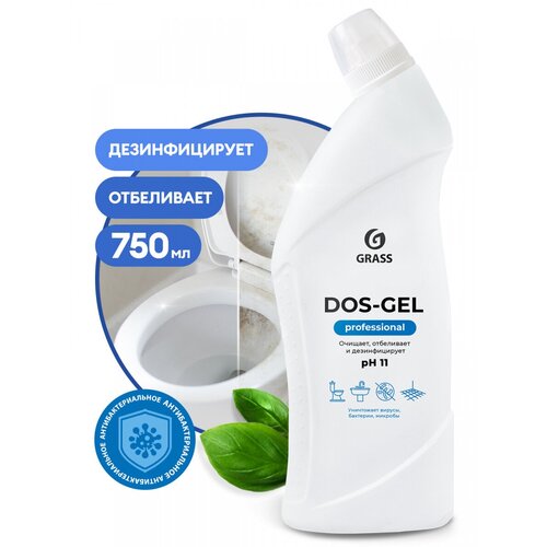 GRASS Чистящий гель для туалета и ванной комнаты "DOS-Gel" Professional 750 мл