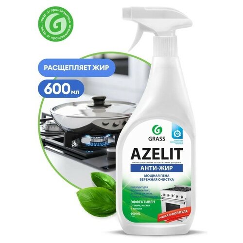 Чистящее средство Grass Azelit, спрей, для кухни, 600 мл./В упаковке шт: 1
