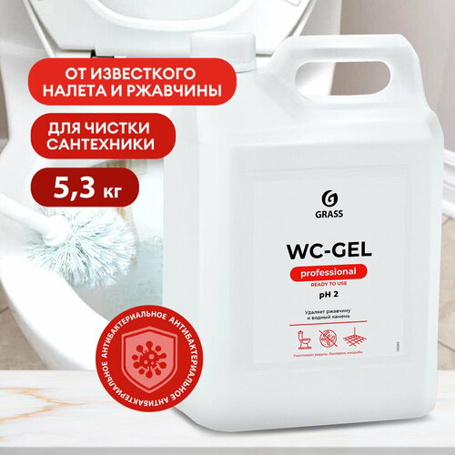 Чистящее средство для сантехники Grass WC-Gel Professional, 5 л