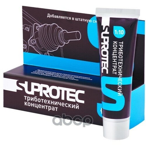 Триботехнический Концентрат Suprotec арт. 121885