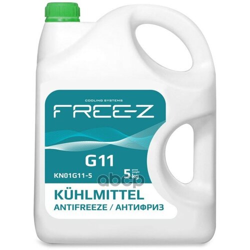 Антифриз Antifreeze Free-Z G11 5 Кг Универсальный FREE-Z арт. KN01G11-5