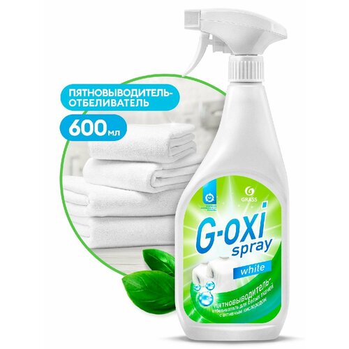 Пятновыводитель для белых вещей Grass G-Oxi, 600 мл, 600 г