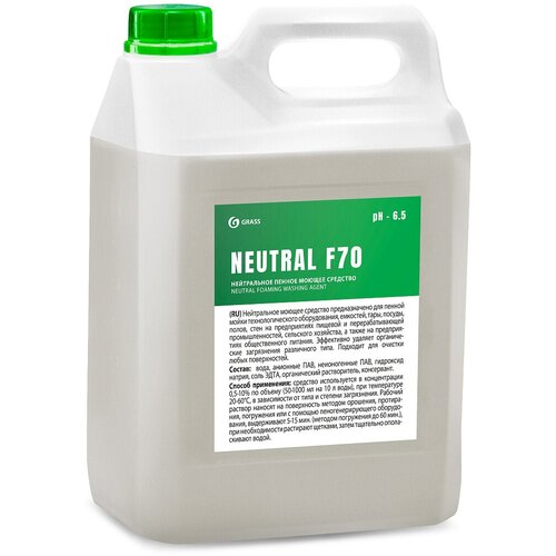 Средство пенное моющее Grass NEUTRAL F 70, 5 л, 5 кг