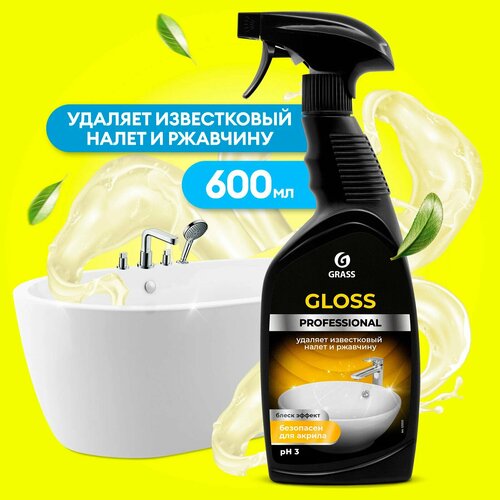 Чистящее средство для ванной Grass Gloss, 600 мл