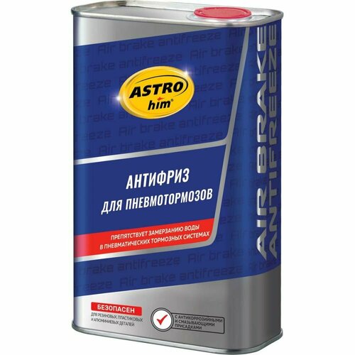 Антифриз для пневмотормозов Astrohim Ас-900