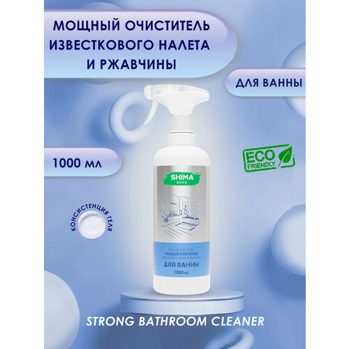 Очиститель для ванной комнаты с активной пеной STRONG BATHROOM CLEANER 1 литр