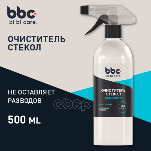 Очиститель Стекол, 500 Мл BiBiCare арт. 4015 BiBiCare - 4