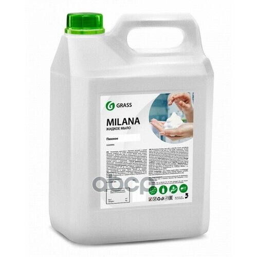 Grass Milana Мыло - Пенка (5L) GraSS арт. 125362