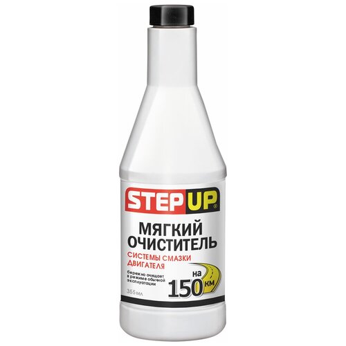 Очиститель масляной системы Step Up мягкий 355 мл