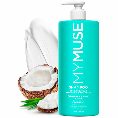 "MY Muse" - бессульфатный шампунь для укрепления волос, 1 л