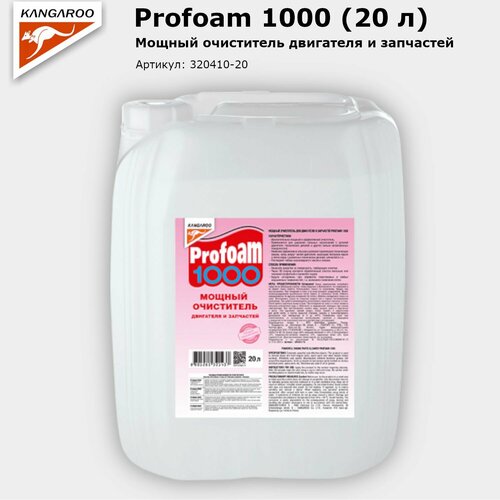 Очиститель мощный Profoam 1000, 20л
