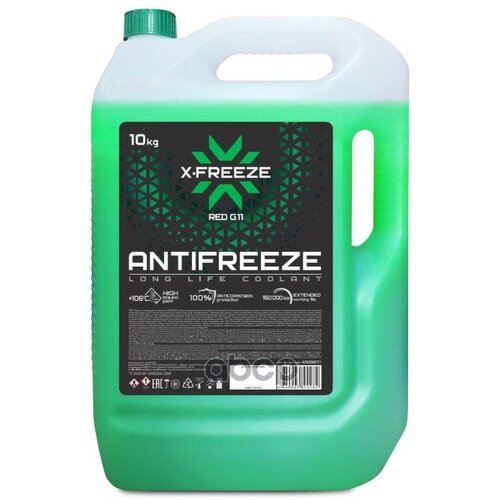 Антифриз Готовый Green Зеленый G11 10Л X-FREEZE арт. 430206071