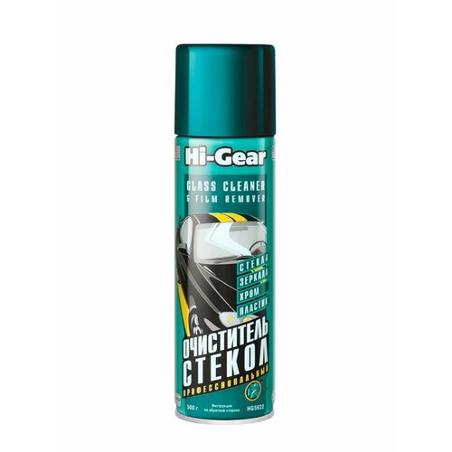 Очиститель стекол (аэрозоль) 750 мл.