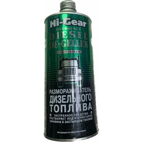 Размораживатель дизельного топлива Hi-Gear 946мл. арт. HG4114