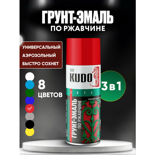 Аэрозольная краска, Грунт-эмаль 3 в 1 по ржавчине KUDO высокопрочная, Красная матовая RAL 3020
