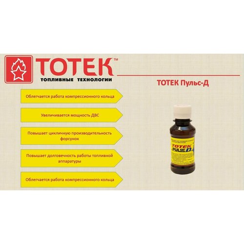 Пульс-Д комплект - 10 шт.