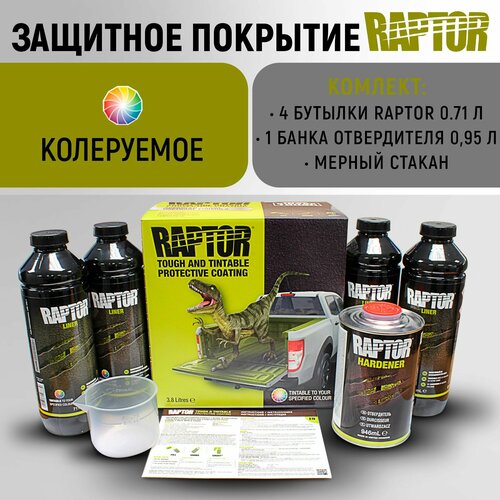 Защитное покрытие повышенной прочности RAPTOR, комплект из 4 бутылок с отвердителем, колеруемый