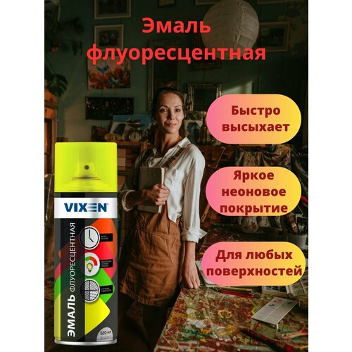 Эмаль краска флуоресцентная (жёлтая)