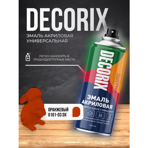 Акриловая краска DECORIX аэрозольная оранжевая 520мл