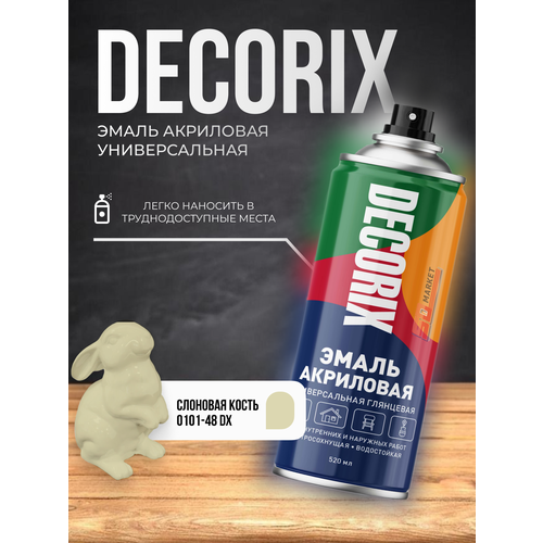 Акриловая краска DECORIX аэрозольная слоновая кость 520мл