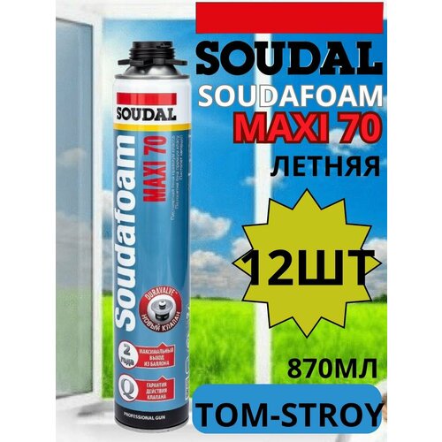 Монтажная пена профессиональная SOUDAL SOUDAFOAM MAXI 70, 870 мл, 12шт