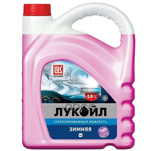 Жидкость Бачка Омывателя Зимняя LUKOIL арт. 3099136