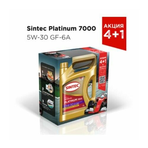 Масло моторное Sintec Platinum 7000 5W-30 синтетическое акция 4 л + 1 л 600226 Sintec FAW T77