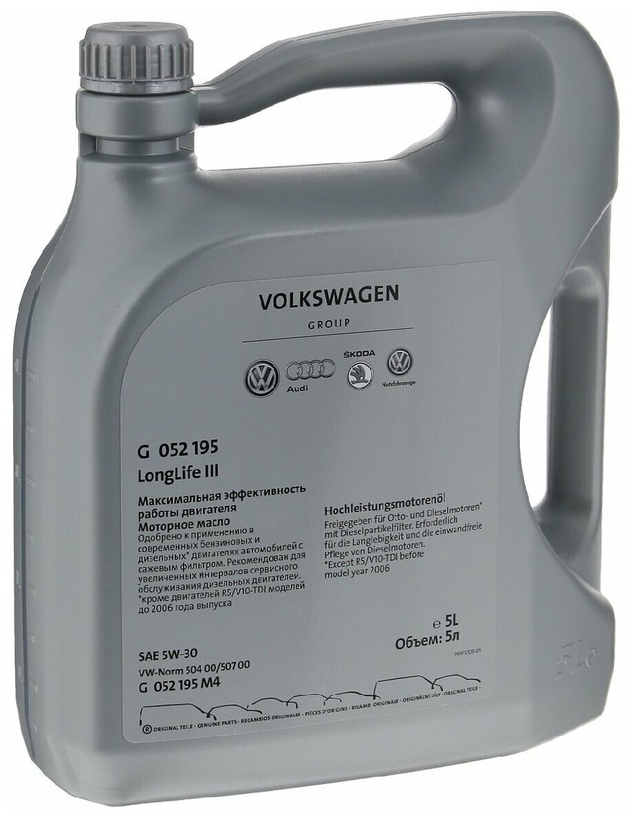 Синтетическое моторное масло VOLKSWAGEN LongLife III 5W-30, 5 л