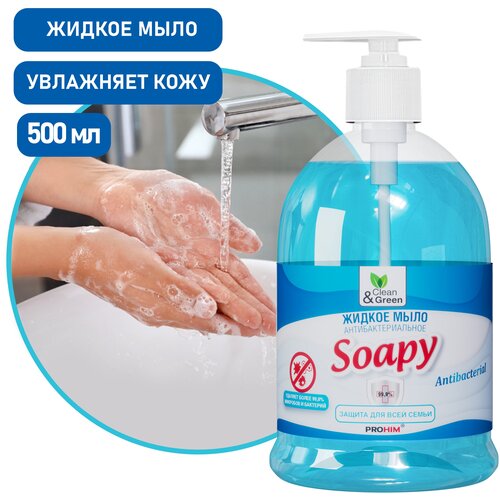Жидкое мыло Clean&Green Soapy (антибактериальное с дозатором, очищающее средство для кожи рук), 500 мл, CG8063