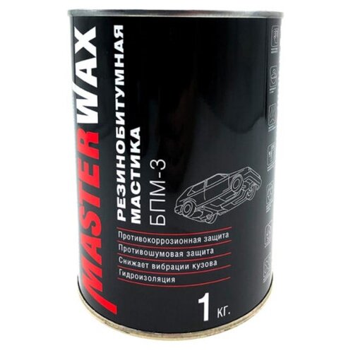 MasterWax мастика резино-битумная БПМ-3 1,0 кг MW010402 .