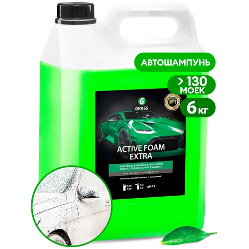 GRASS GRASS Активная пена 6кг GRASS 700105