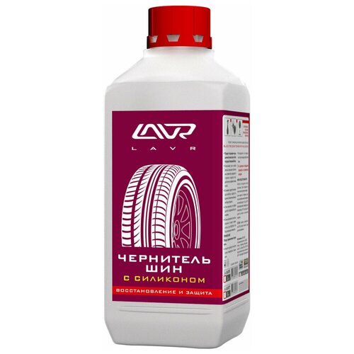 Чернитель Шин С Силиконом Восстановление И Защита Lavr Tire Shine Conditioner With Silicone 1л Lavr арт. LN1476