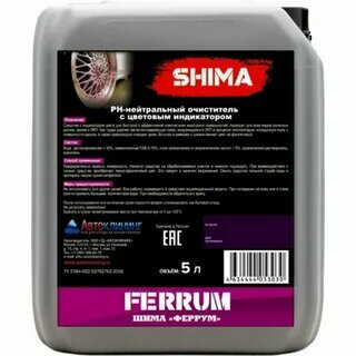 Shima Premium pH-нейтральный очиститель с индикатором цвета Ferrum 500 Ml 4631111174432 .