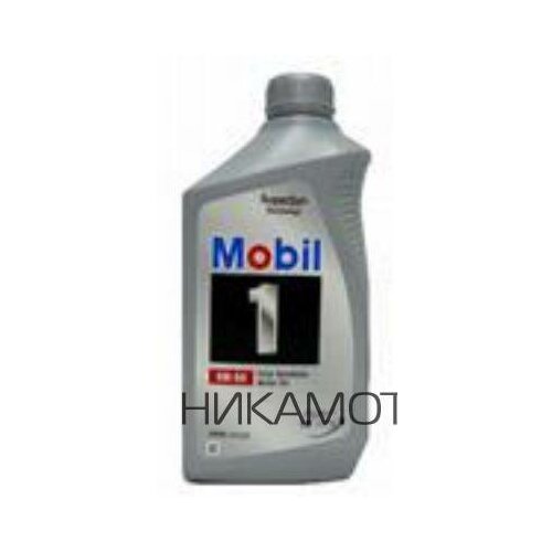 MOBIL 071924-149830 Масло моторное Mobil 1 5W50 Advanced Fuel Synthetic - 1 литр USA