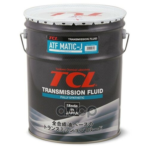 TCL A020TYMJ Жидкость для АКПП TCL ATF MATIC J, 20л